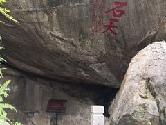 -乌山风景区