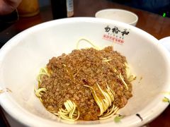 杂酱干面-易裕和·长沙米粉(友谊路店)