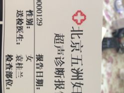 -五洲妇儿医院