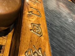-南门四季铜锅涮肉(左家庄店)