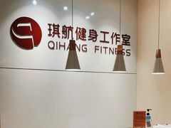 -琪航健身工作室(徐汇光大店)