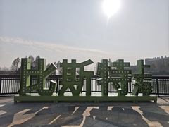 -比斯特上海购物村精品奥特莱斯