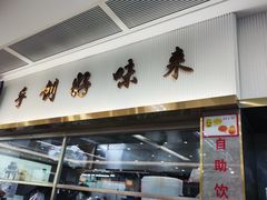 -日月永和中国餐饮名店(凤凰店)