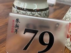 -朱新年·苏式汤团·面点(北寺塔店)