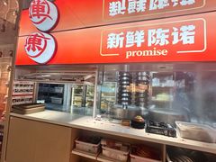 -陈记顺和潮汕鲜牛肉火锅(西门口广场店)