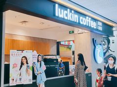 -瑞幸咖啡(番禺万达广场店)