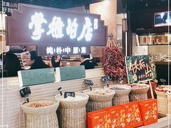 -掌柜的店·河南菜(日月光店)