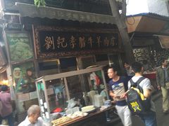 -刘纪孝腊牛羊肉(北广济街店)