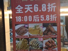 -高老庄新家宴(北斗星广场店)