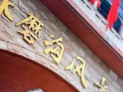 -水磨沟公园