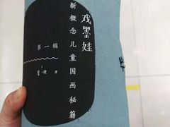 -戏墨娃·书法·国画(景城邻里校区)
