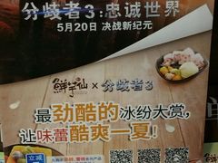 -鲜芋仙(宝地广场店)