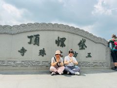 -五台山风景名胜区