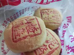 -一大糕点(纬六路店)