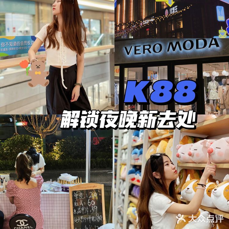 济南K88夜生活🌙解锁夜晚新去处