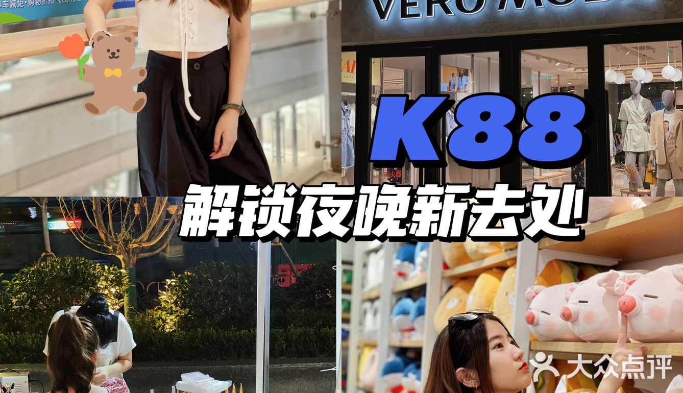济南K88夜生活🌙解锁夜晚新去处