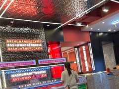 -巴蜀王婆大虾(南锣鼓巷店)