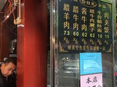 菜单-刘纪孝腊牛羊肉(北广济街店)