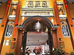 -福照楼汽锅鸡·云南菜(护国路店)