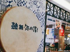 -大鼓米线(杭州国大城市广场店)