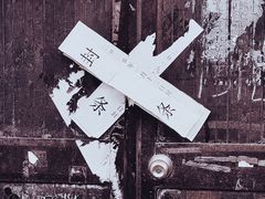 -文庙菜饭(四川北路店)