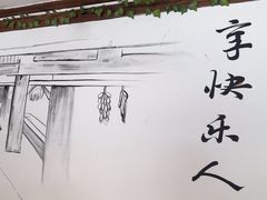 -灶东家民间菜(回兴店)