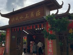 -侠成水上农庄(工业大道店)