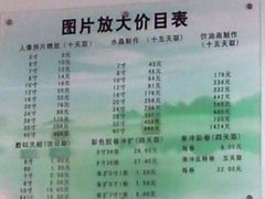 -中国照相馆(交道口店)