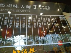 -味德丰·酱鹅(上海打浦路店)