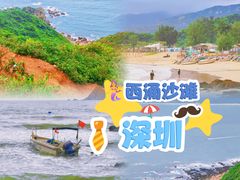 -西涌国际滨海旅游区