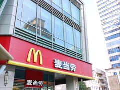门面-麦当劳(厦门梧村店)