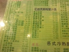 菜单-顺记冰室(宝华路店)
