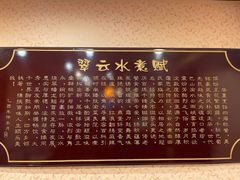 -翠云水煮鱼(双龙大道店)