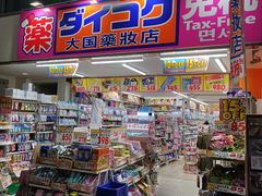 -大国药妆(NEW心斎橋店)