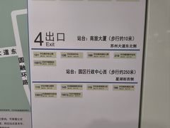 -星湖街(地铁站)