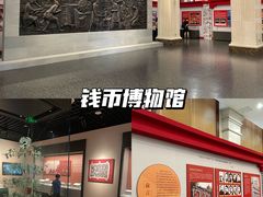 -中国钱币博物馆