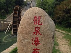 iphone_upload_pic-祥源·阜阳生态乐园