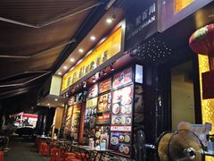 -聚百川(增城西城路店)