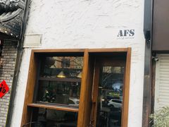 门面-AFS Cafe & Canteen(闽江二路店)