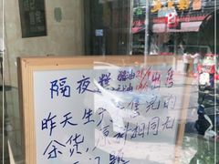 -杨招娣糕点(装驾桥巷店)