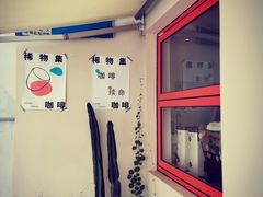 -稀物集咖啡(徽州大道店)