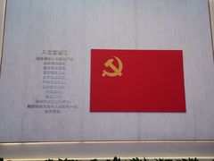 -中共二大会址纪念馆