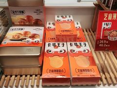 -卡玛王子·面包·蛋糕(南山宝能环球汇店)