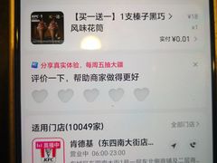 -肯德基(东四南大街店)