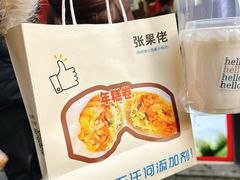 -张果佬年糕卷(科巷店)