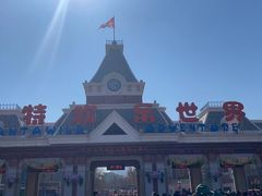 -沈阳方特欢乐世界