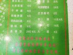 -清真·益鑫羊肉手抓馆(花园北街店)