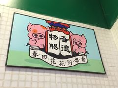 -孖记茶档·热腾茶餐(荔湾领展广场店)