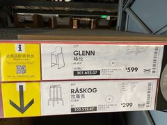 -宜家·瑞典风味餐厅(北京西红门店)