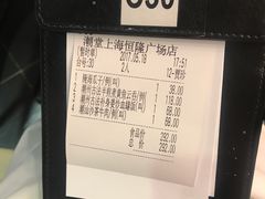 账单-潮堂 · 潮州菜(恒隆广场店)